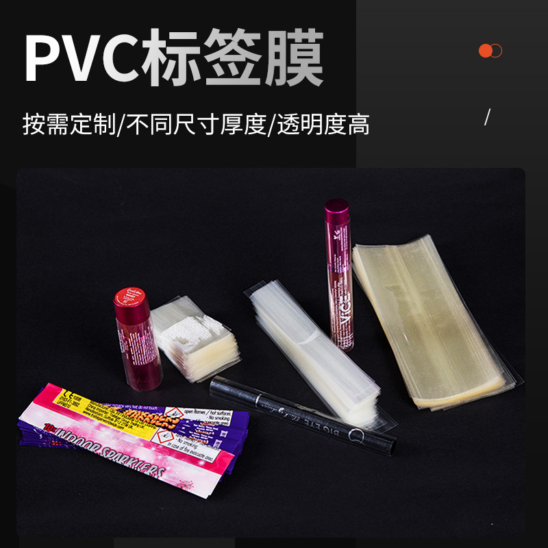 Factory supply pvc two-way shrink film transparent Heat Shrinkable sealing film pvc label film palm label film
