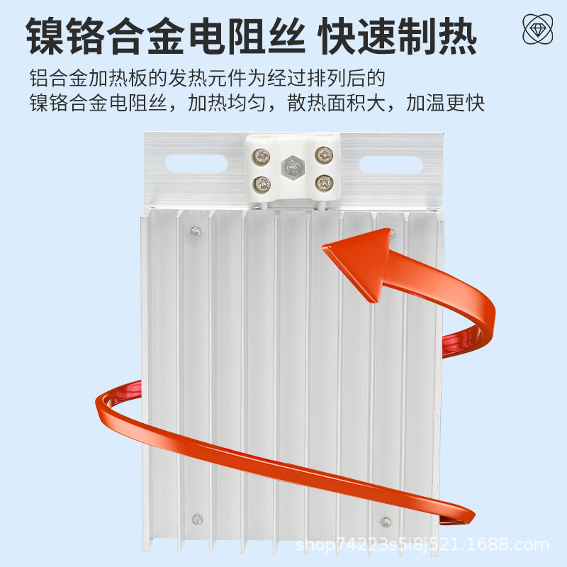 DJR aluminum alloy heater heating board power distribution cabinet dehumidification drying 75W 100W axial flow fan heater