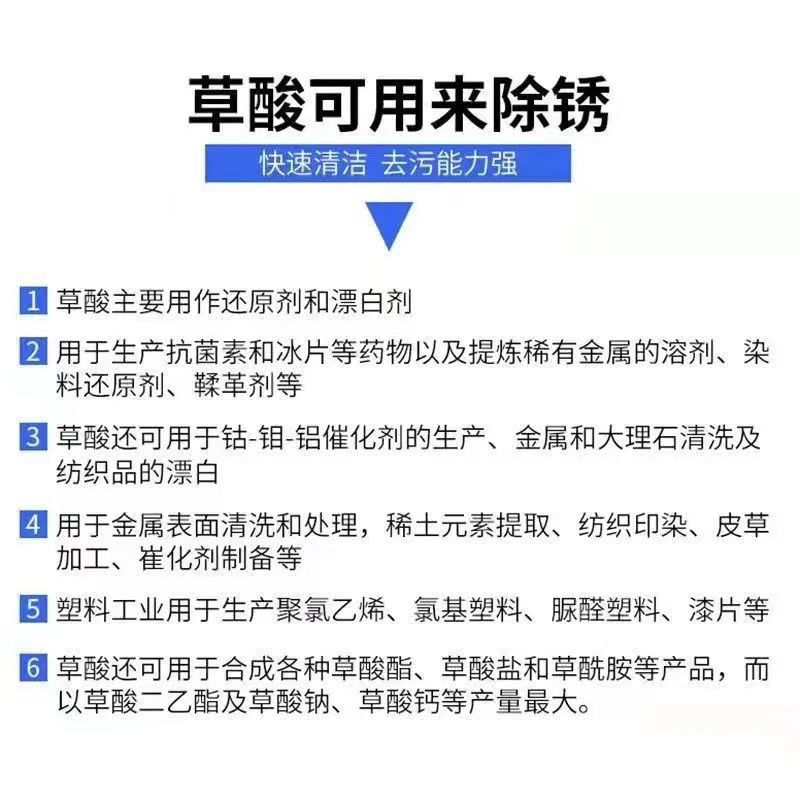 in stock Wholesale Oxalic Acid Particle Detergent Swimming Pool Toilet Toilet Tile Floor Cleaning Decontamination Cleaning Fishing Net