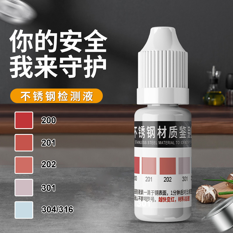 Жидкий тестовый агент для анализа 304, определение подлинности, тест на 201 304 нержавеющую сталь