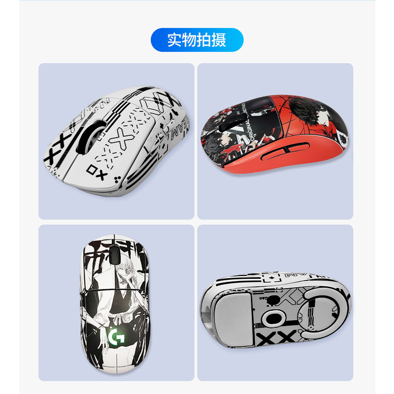 For Logitech gpw Generation 1 and 2 Wireless Mouse anti-slip stickers bullshit King 1/2 generation all-inclusive pro matte film diy