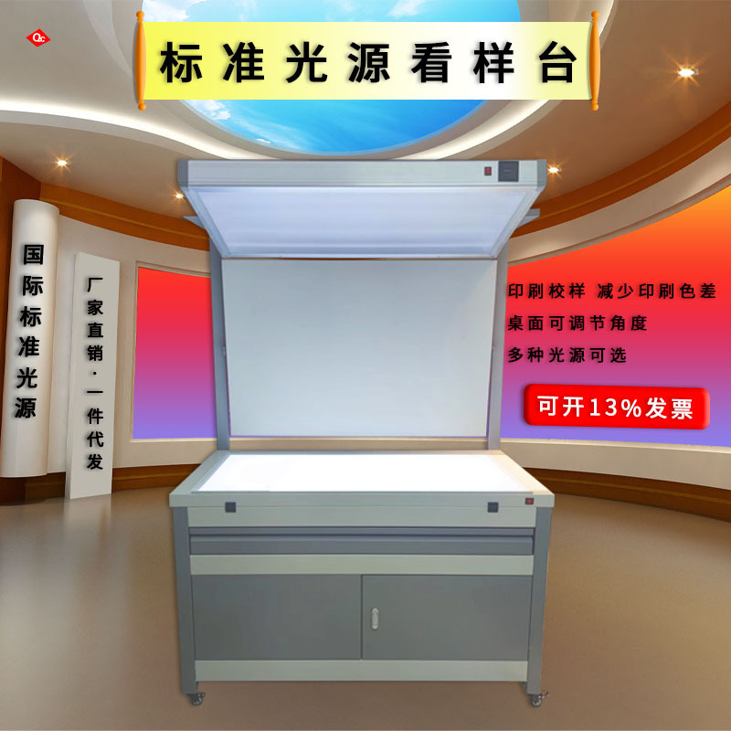 Стандартный стол для образцов печати, цветной стол с двойным назначением