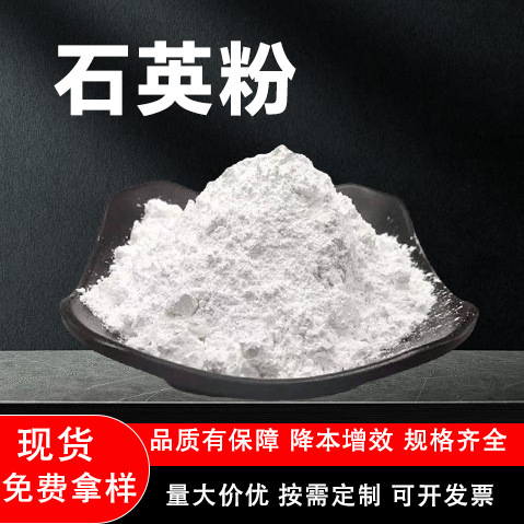 Промышленный 1250 меш кварцевый порошок, высокосиликатный порошок для пескоструйной обработки и строительных покрытий