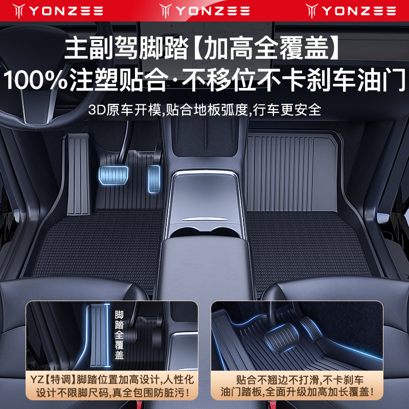 YZ is suitable for Tesla Model3Y special floor mat Model full surround floor mat tpe car modification accessories ya