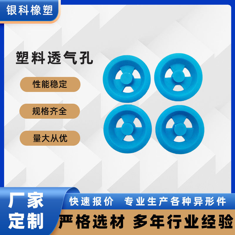 В наличии пластиковые вентиляционные отверстия, аксессуары для инкубаторов птиц, аксессуары для инкубаторов домашних животных