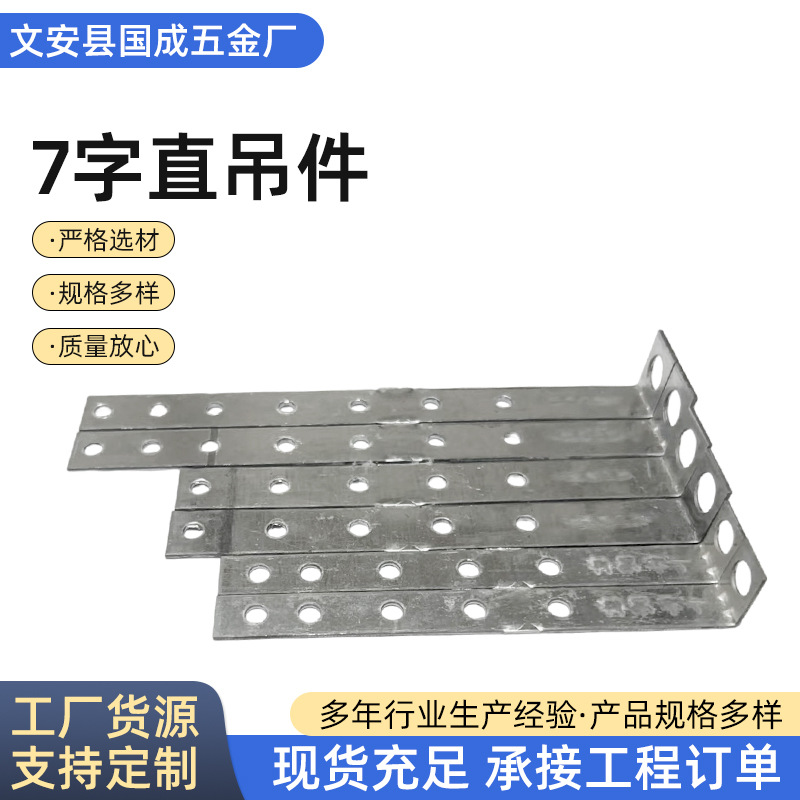 Foreign Trade Supply Light Steel Keel Accessories Wholesale Ceiling Pendant L-Shaped Straight Hanging Wood Keel Hanging Piece 7-Word Straight Hanging Piece