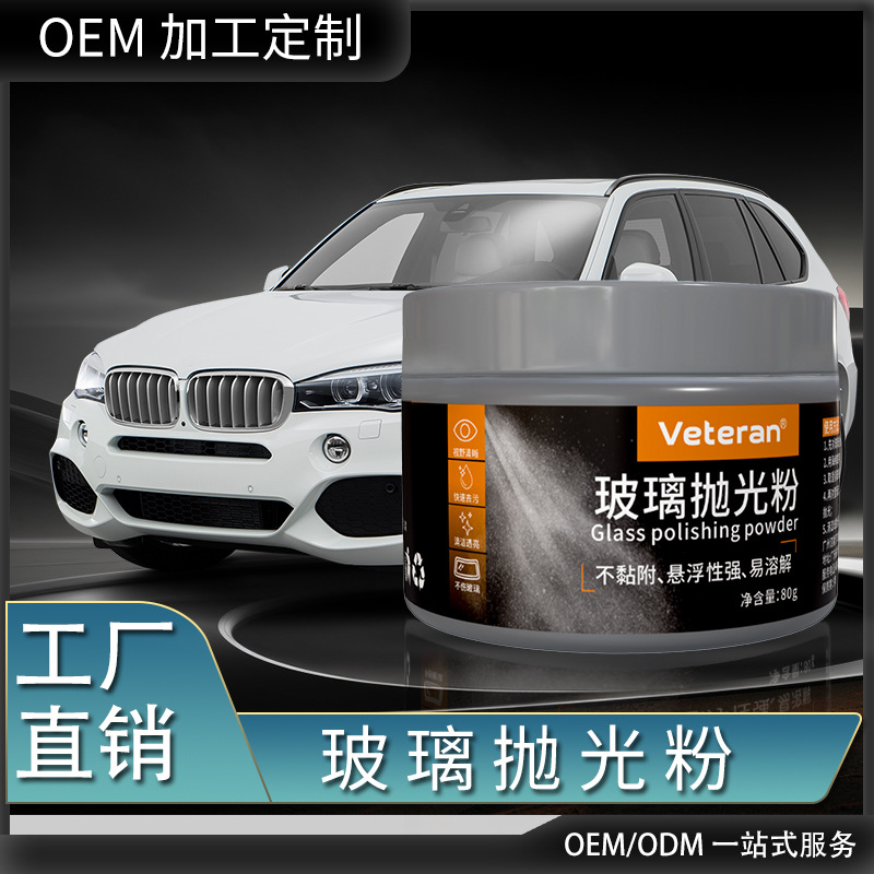 Прямые поставки завода полировочный порошок для стекла порошок для удаления масляной пленки с автомобиля порошок для ремонта мелких царапин оптом
