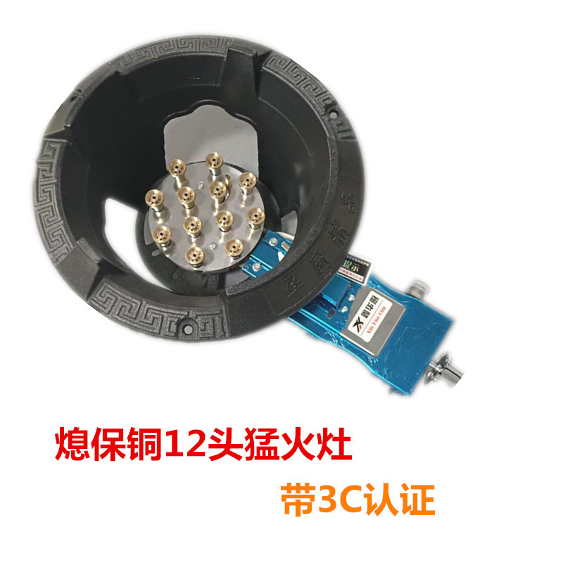 Commercial 12-Burner Direct Injection Low-Pressure High-Flame Stove for Cooking, Liquefied Gas Stove with Automatic Shut-Off and Low-Pressure High-Flame Protection