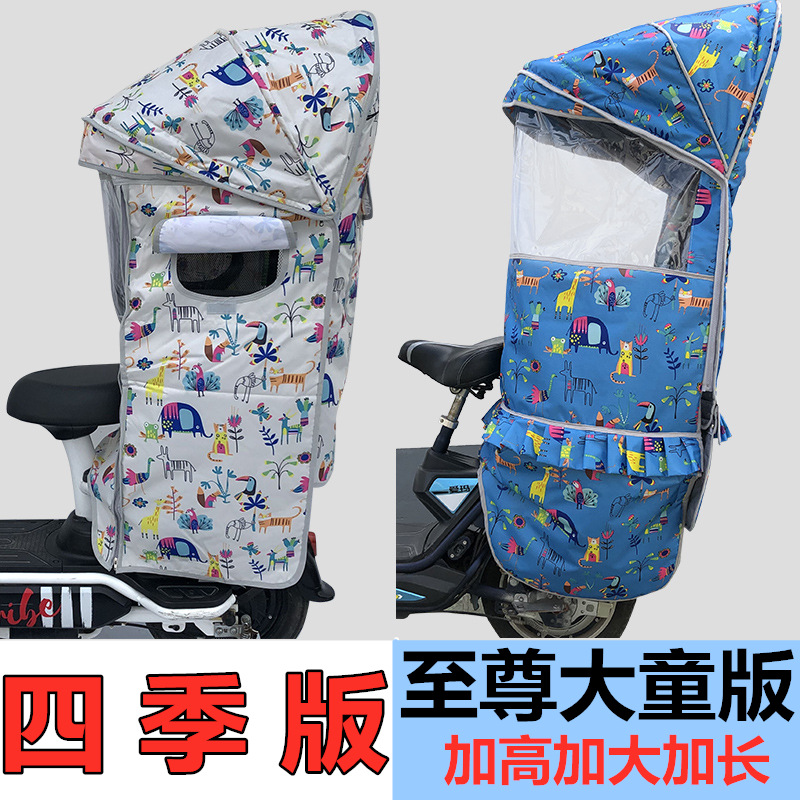 Bicycle Child Seat Canopy Electric Vehicle Rear Baby Seat Four-Season Sunshade Canopy Windproof and Rainproof Thickened