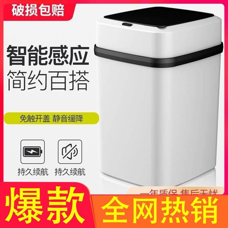 Smart Trash Can with Lid, Sensor-Operated, New Model for Home Use in Living Room, Bathroom, Toilet, Light Luxury, Fully Automatic Electric