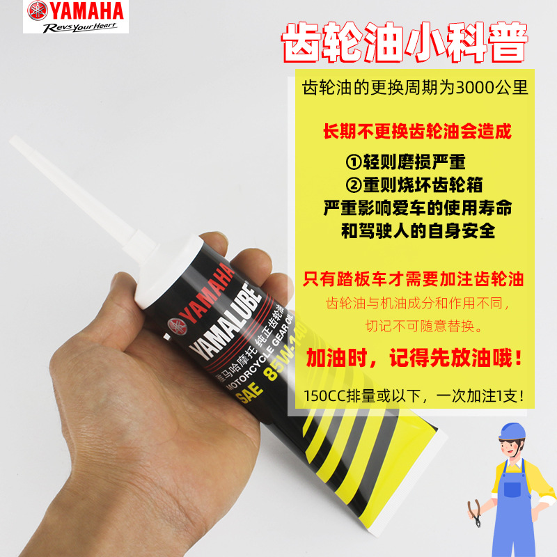 Original Yamaha Women's Scooter Motorcycle Universal Transmission Gear Box Gear Oil 125 Lubricant