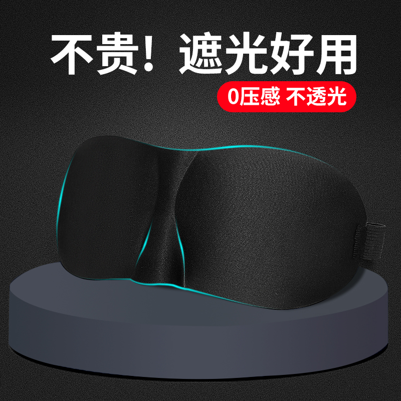 3D Stereo Eye Mask Sleep Shading Stereo Eye Mask for Men and Women Student Nap Breathable Sleeping Eye Mask Cloud