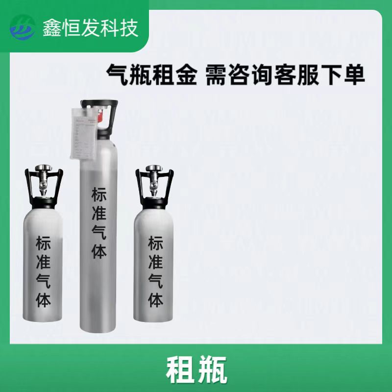 Для аренды баллонов, пожалуйста, проконсультируйтесь с клиентским сервисом перед размещением заказа