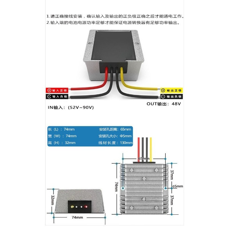 72V to 48V Step-Down Converter 60V to 48V Transformer 52V~90V to 48V5A~10A Dc Power Converter