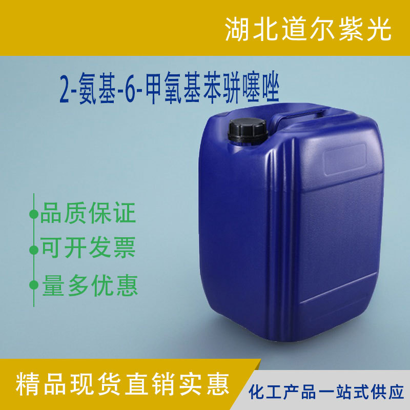 2-Амин-6-метоксибензотиазол Cas1747-60-0 промежуточное краситель содержание 99%