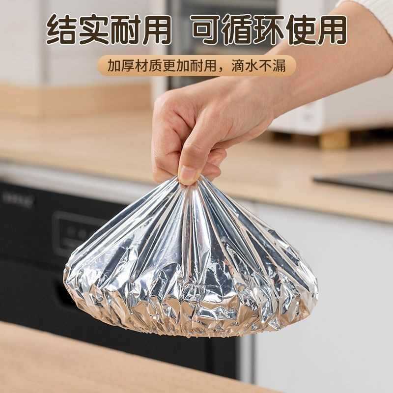 Aluminum Foil Insulation Film Dining Table Meal Insulation Cover Household Aluminum Foil Plastic Wrap Cover Insulation Cover Kitchen Fresh-Keeping and Heat Insulation