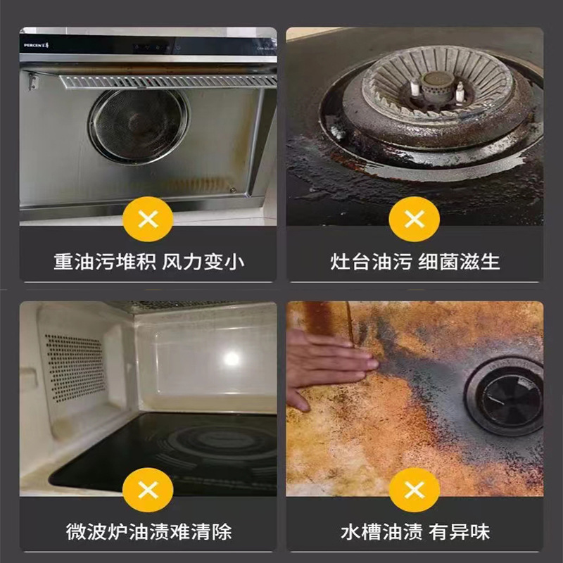 Multi-purpose household appliances oil cleaning spray decontamination stain removal oil cleaning agent kitchen ventilator oil cleaning wholesale delivery