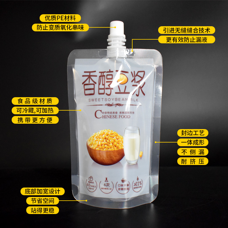 Soybean Milk Bag Disposable Commercial Take-out Suction Nozzle Packing Bag Food Grade High Temperature Resistant Sealed Portable Soybean Milk Packing Bag