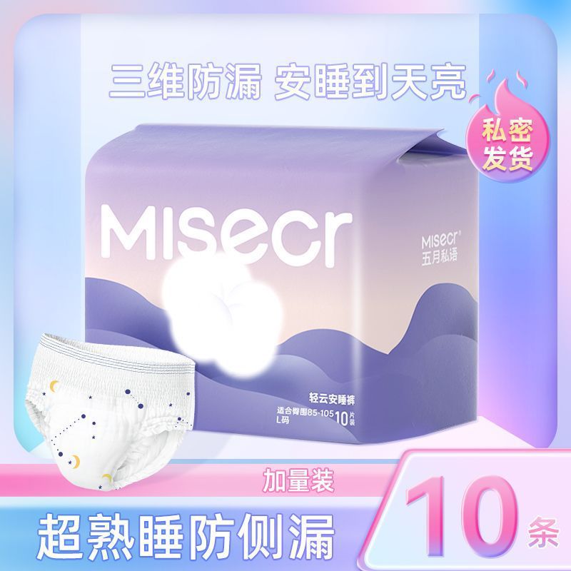 Wholesale Baby Shubao Sleeping Pants, Thin Night Use Aunt Napkin, Menstrual Period Breathable Safety Pants, Safety Pants, Cross-Border Amazon