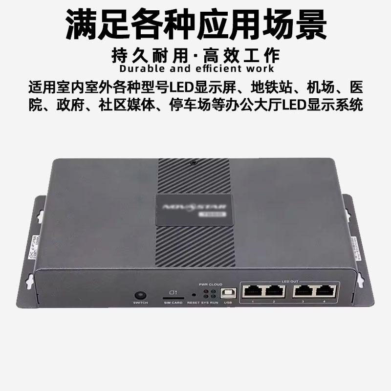 Nova TB60 Full Color led Display Playback Box Indoor Digital Screen Large Screen Outdoor Advertising Screen Controller