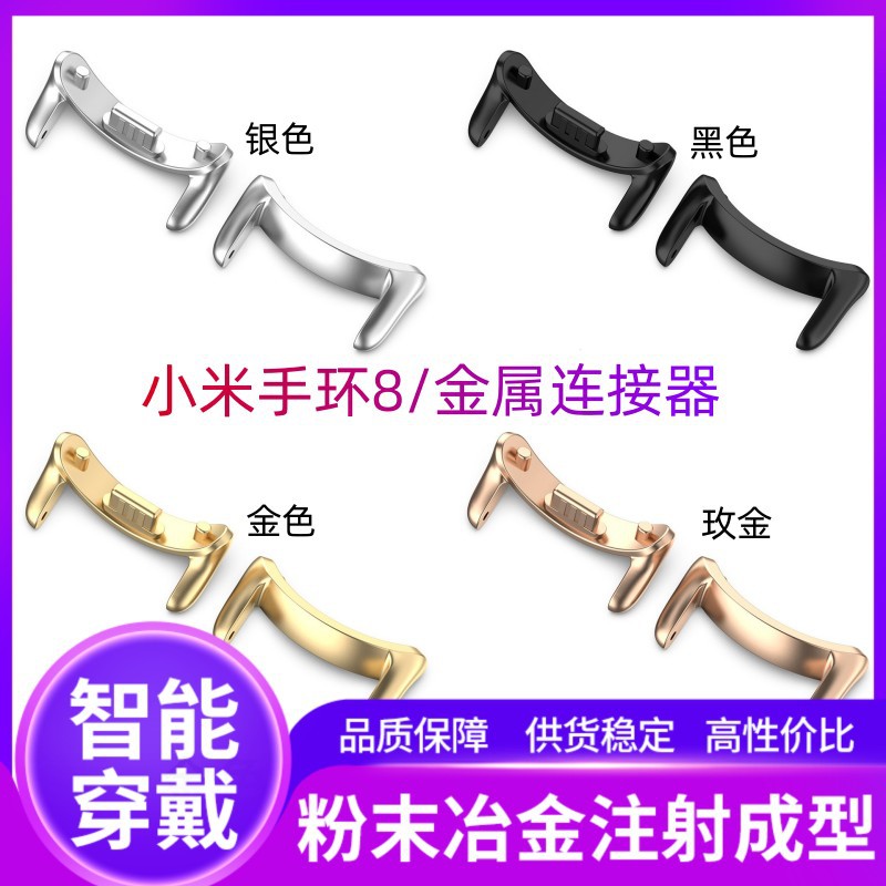 Xiaomi Mi Band 10 Strap Connector Is Suitable for Mi Band9 Metal Head 14mm Xiaomi Stainless Steel Connector