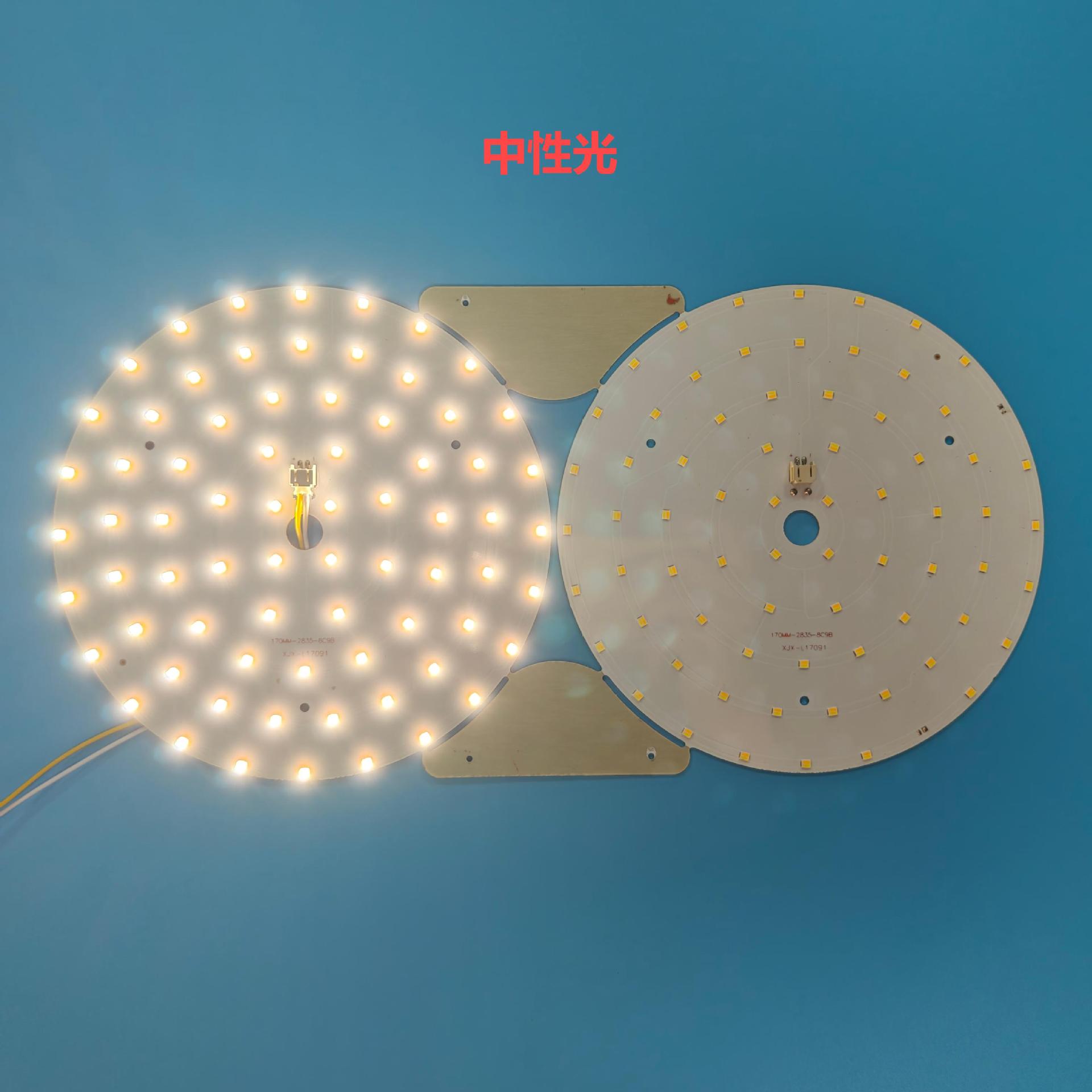 9W two-color 2835led lamp bead ceiling lamp retrofit lamp board round aluminum substrate led light source bedroom single lamp