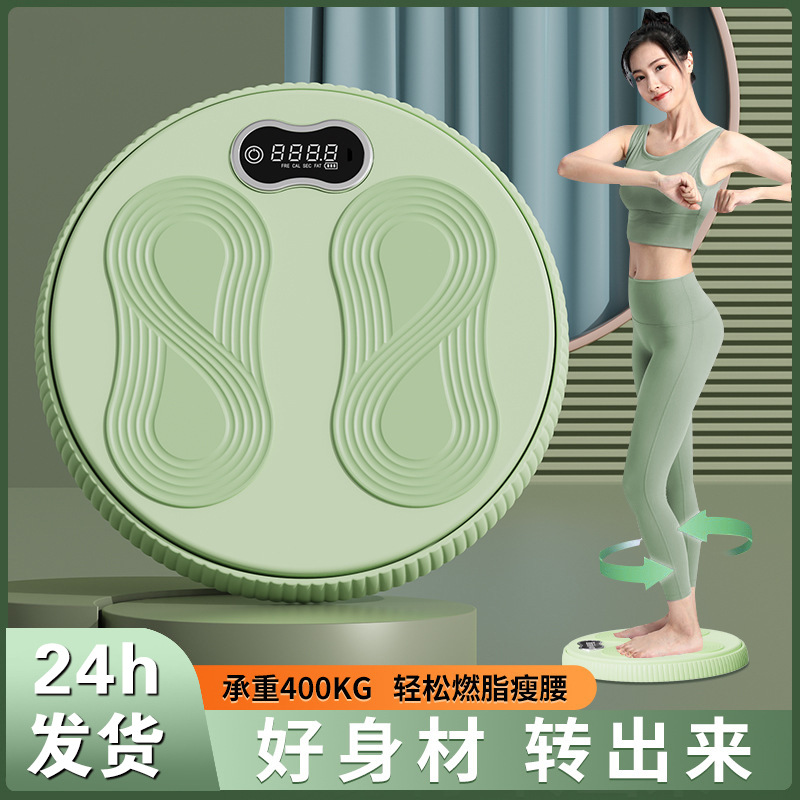 Home Counting Twister Yoga Fitness Aids Twister Sports Turntable Body Shaping Twist Machine Spot Wholesale