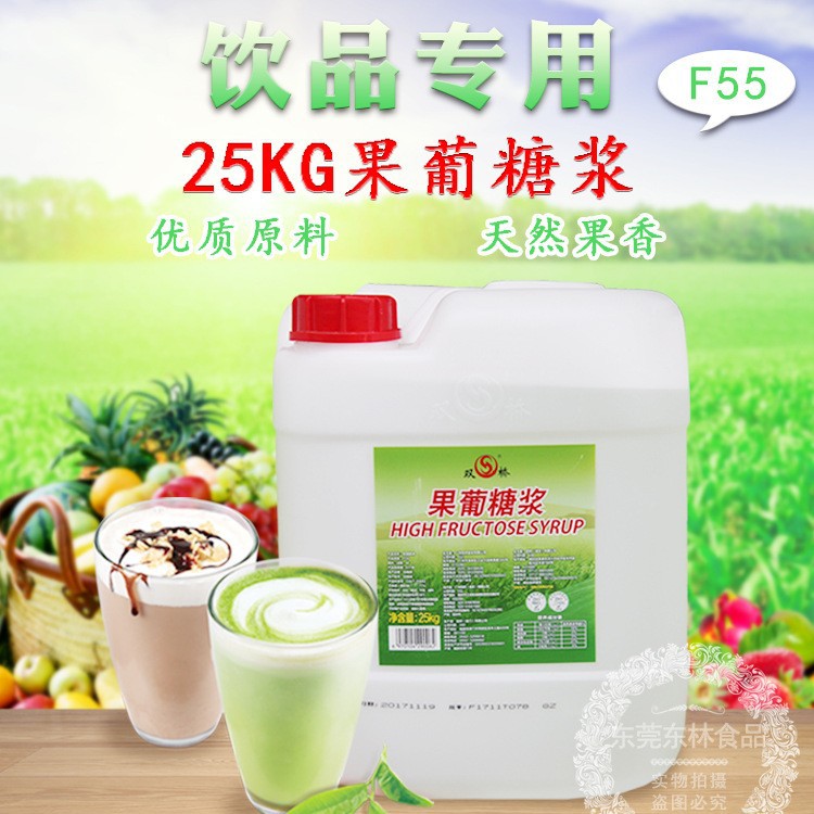 Shuangqiao Fructose Syrup F55 Color Can Large Barrel Fructose Syrup Flavored Milk Tea Coffee Raw Material Beverage Commercial 25kg
