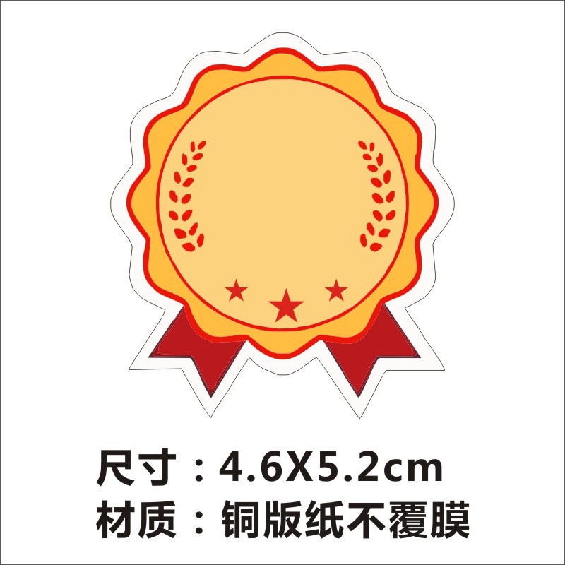 School Learning Awards Students Medal of Honor Encouragement Stickers Praise Decorative Name Tags Easy to Tear