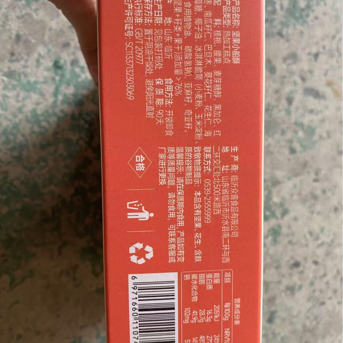 [Drop Shipping] Nut Boat Cake Mixed Nut Box 120g Snack Pastry Nut Boat Tower Crispy Wholesale