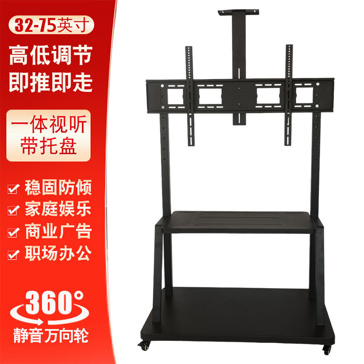 Manufacturers Supply Tv Mobile Cart Hanger H-shaped Bold Base 32-120inch Living Room Bedroom Hanger