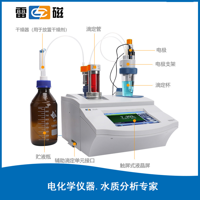 Shanghai Leici Zdj-5B Photometric Titration Single-Channel and Dual-Channel Automatic Titrator