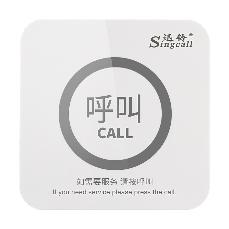 Xunling wireless caller hotel waiter room call machine Teahouse billiards confinement club one-click Help