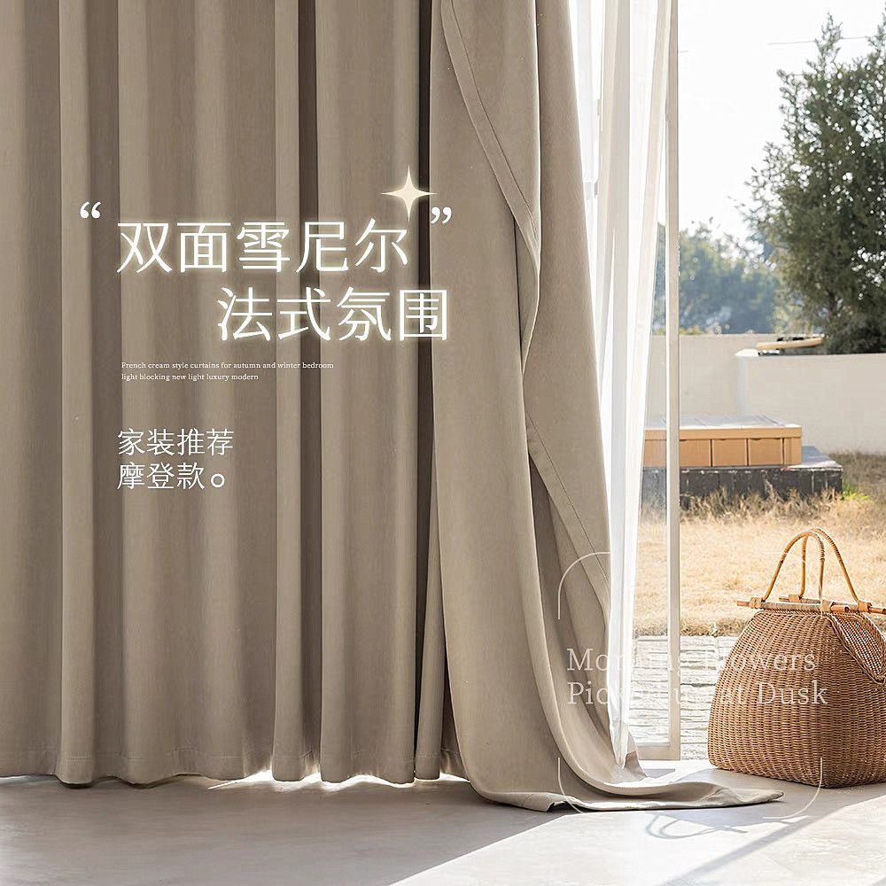 Full Shading Double-sided Chenille Curtain for Bedroom and Living Room Thickened Modern Simple French Cream Style High-grade Cloth Curtain