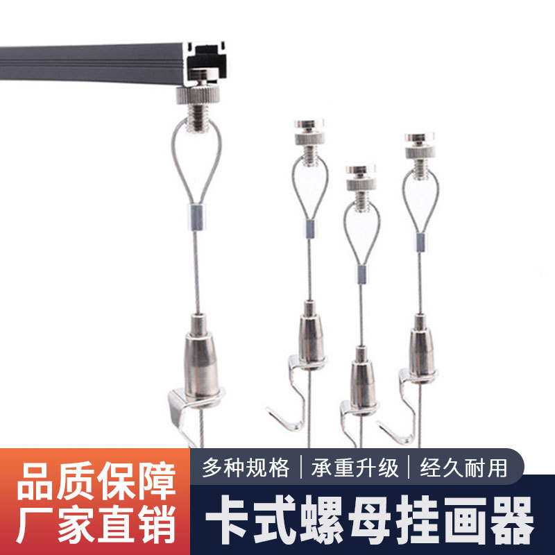 Направляющие для висячих картин, висячие линии