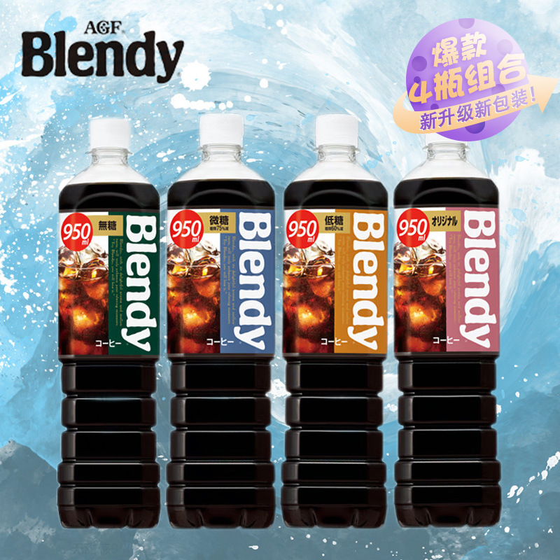 Japan Imported Agf Blendy American Black Coffee Ready-To-Drink Coffee Beverage Brandy Bottled Coffee Can Be Boxed