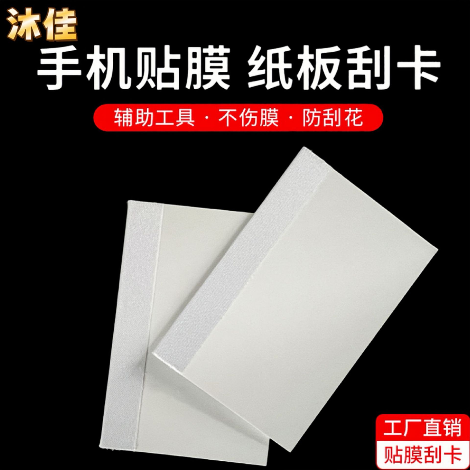 Закаленная пленка для мобильного телефона HD, аксессуары для пленки, бумажный скребок, вспомогственный инструмент для экрана, игла, три ткани