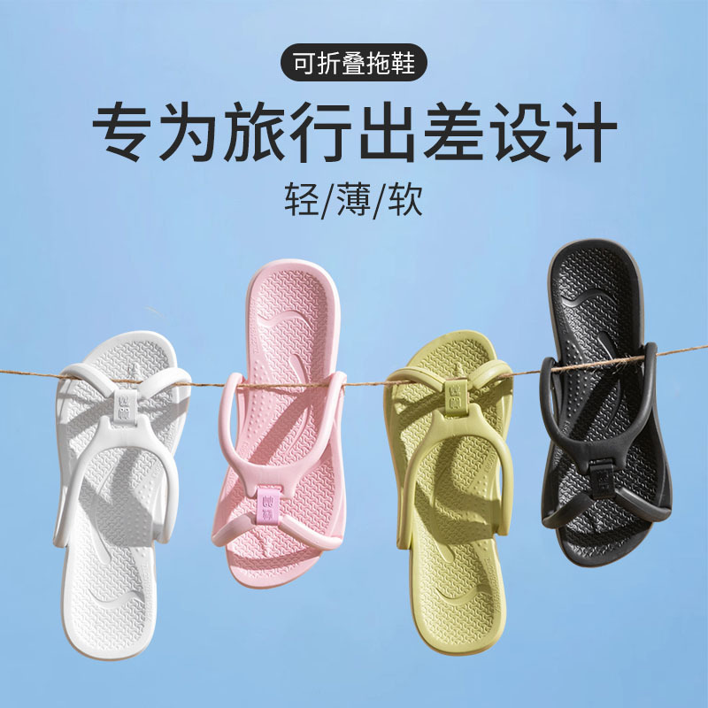 Travel Portable Foldableing Slippers New Style Men's and Women's Business Trip Special Bathroom Bathable Non-Slip Travel Beach Sandals