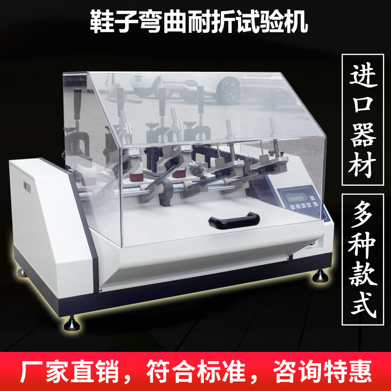 ASR finished shoes bending resistance tester front and rear heel sole bending resistance ROSS folding Resistance Tester deposit