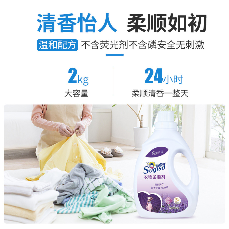 Clothing softener 2kg lavender lasting fragrance anti-static clothes soft care agent wholesale factory direct sales