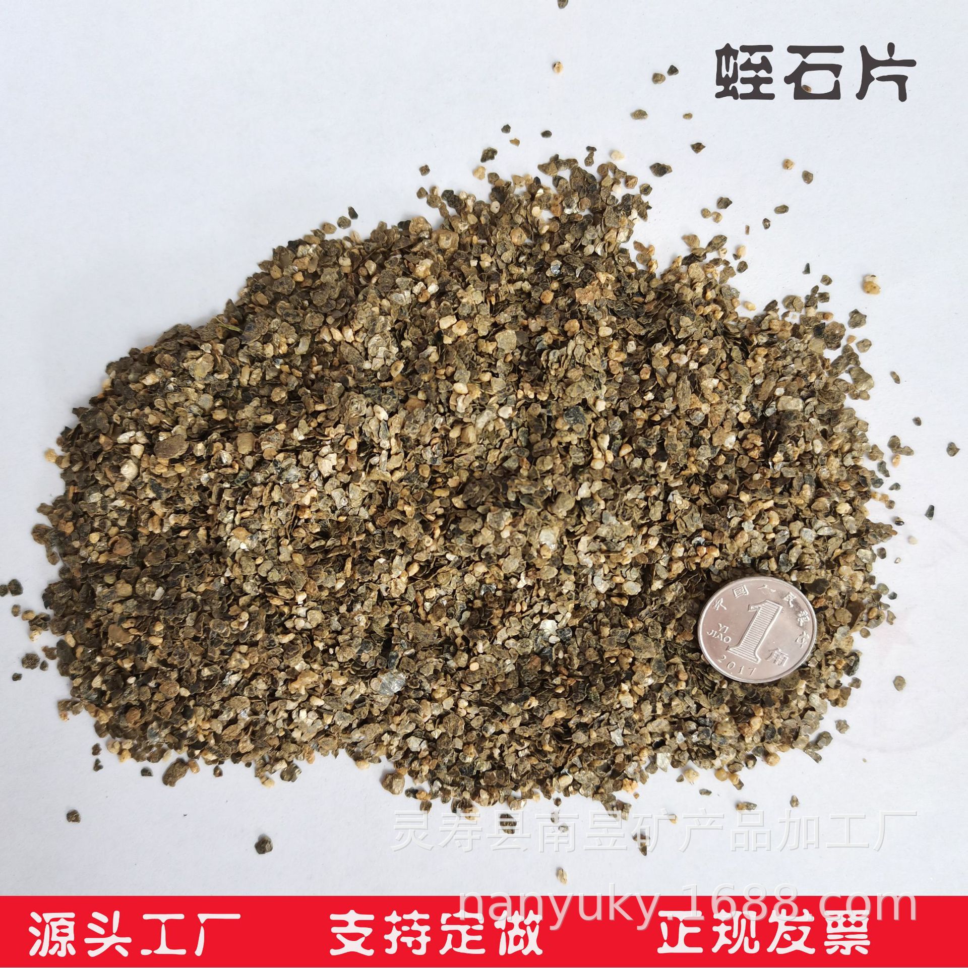 Поставка необработанного вермикулита, порошка для теплоизоляции и огнестойкости, белый вермикулит из Синьцзяна