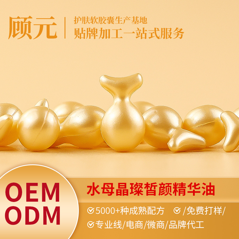 Эссенция из медуз Crystal Radiance 0.4г, эрготионеин, одноразовая эссенция для лица, OEM