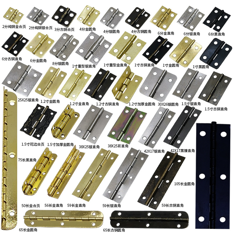 Ordinary Iron Hinges, Flat Hinges, Old-Fashioned Wooden Doors, Folding Cages, Ladders, Cabinets, Accessories, Fire Cabinets, Small Hinges
