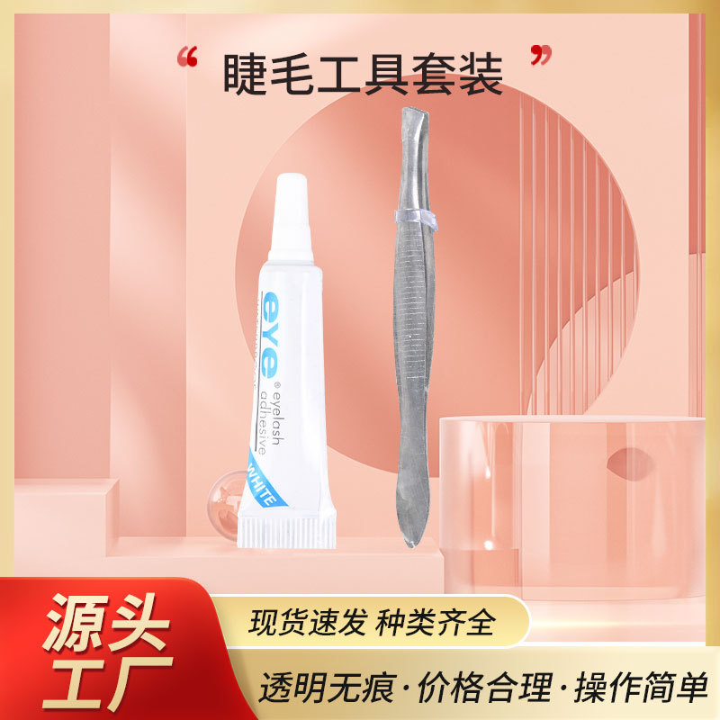 Комплект из клея и пинцетов 4 г для накладных ресниц