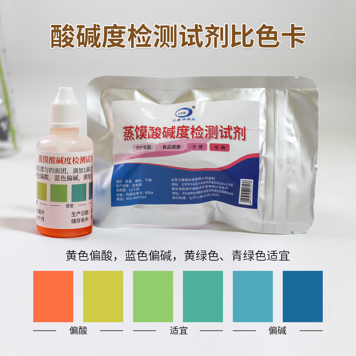 Alkaline Test Agent for Steamed Buns, Sourdough Buns, and Steamed Buns, Ph Test for Bun Shops, Special Dough Alkaline Tester