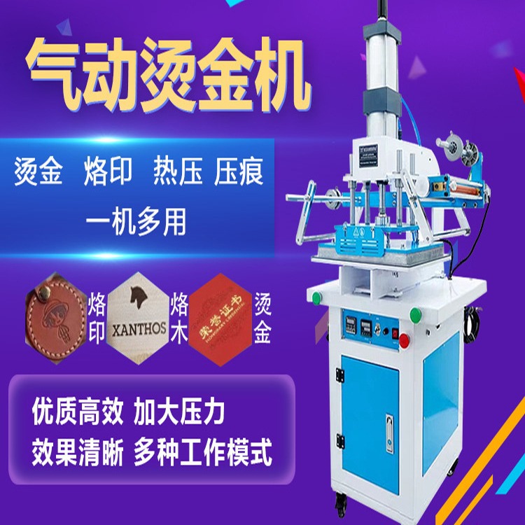 Pneumatic Hot Stamping Machine for Packaging Boxes, Leather, Paper, Logo Branding, Automatic Paper Roll Large Area Hot Stamping Machine