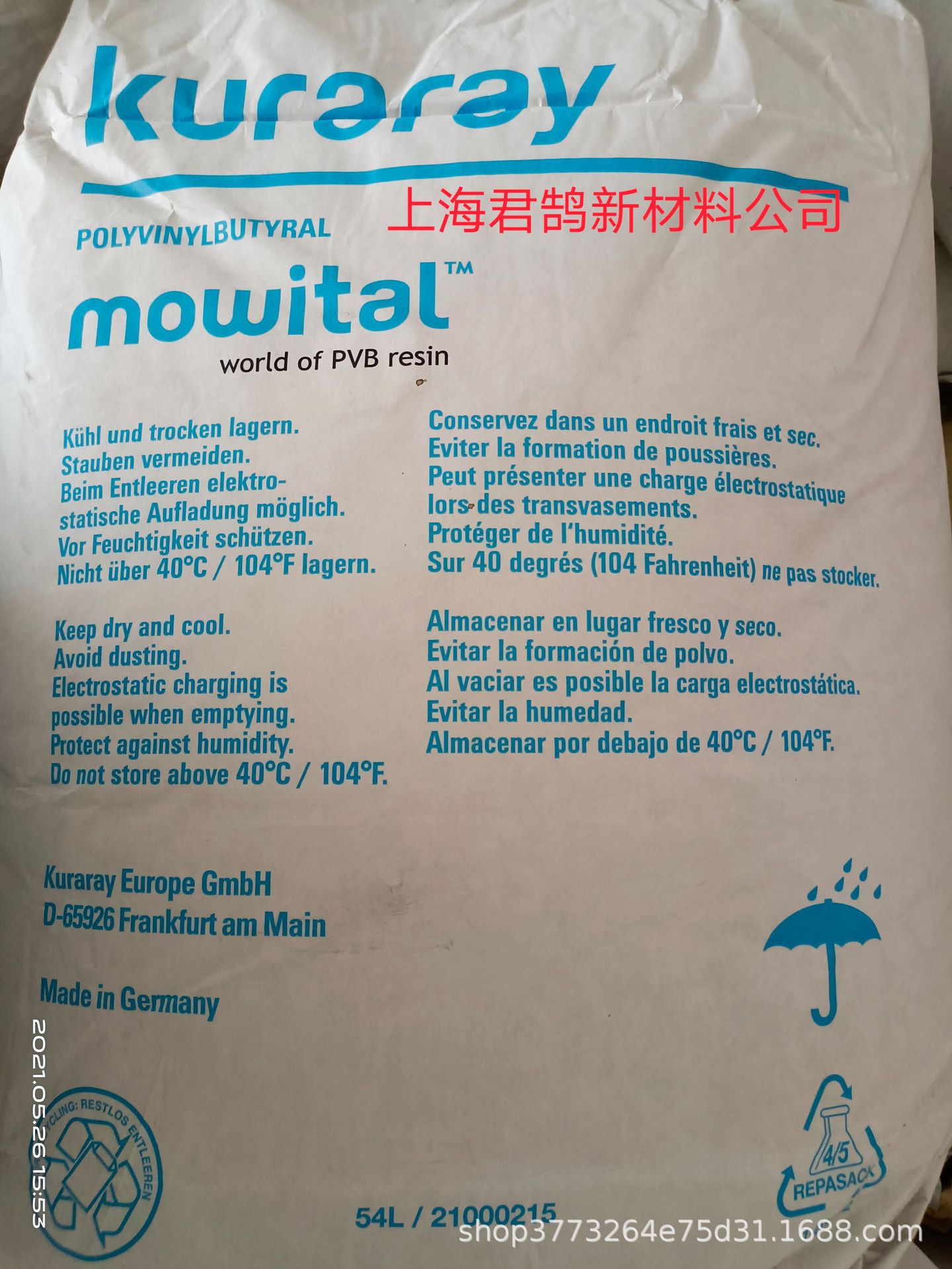 Япония Коле Ли смола PVB B60HH B30HH керамический связующий проводящий паста