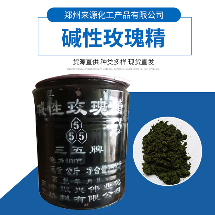 Щелочная эссенция розы, щелочной краситель для бумаги, буддийский аромат, высокоэффективный краситель