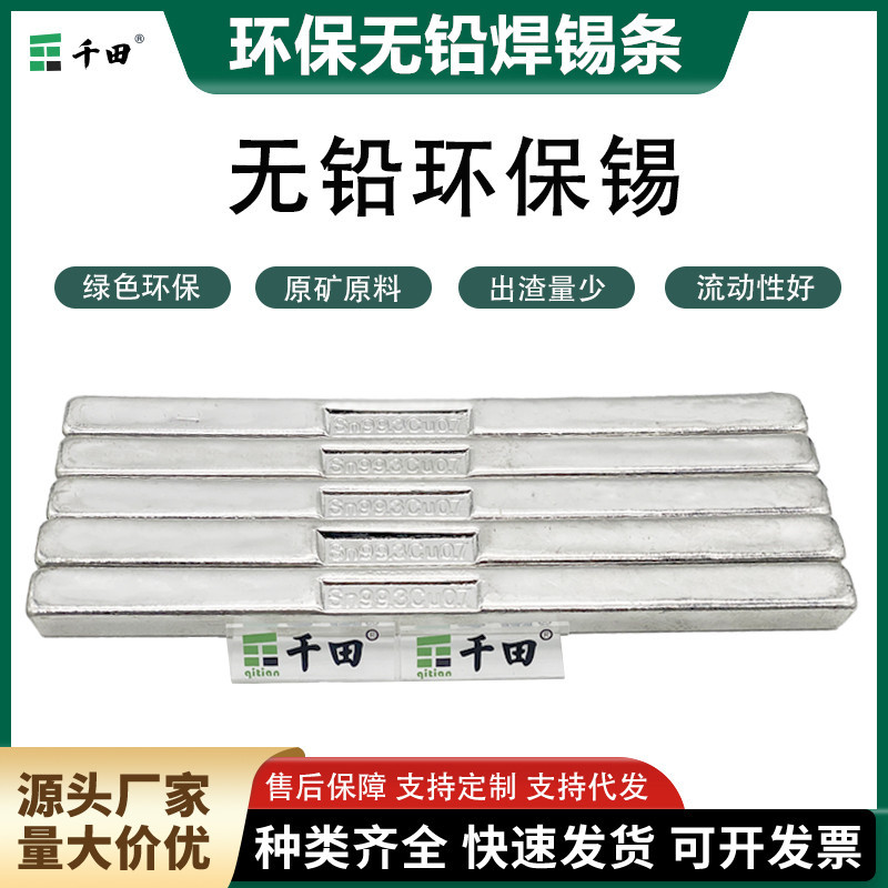 Безсвинцовая луженая проволока Qiantian 100ppm Антиоксидантная