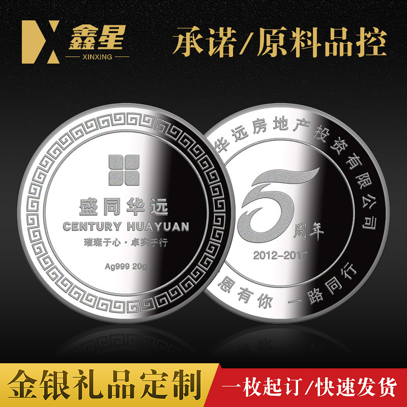 Customized Sterling Silver Commemorative Coins, Corporate Anniversary Collectibles, Coins, Precious Metal Commemorative Medals, Silver Coin Sets, Customized